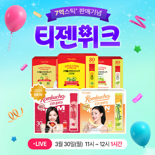 티젠, 7억 스틱 판매 기념 7일간 '특가 프로모션' 진행