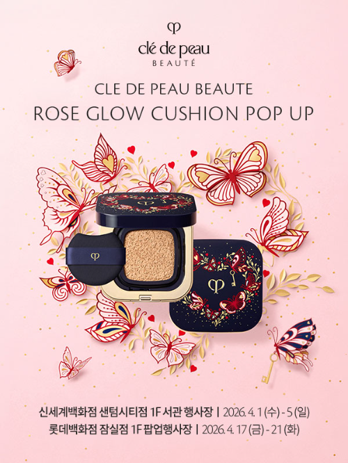 끌레드뽀 보떼, 로즈 광채 쿠션 팝업 오픈