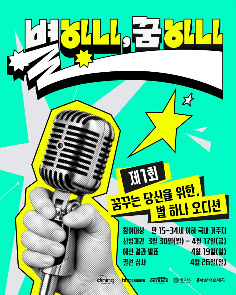 /다이닝브랜즈그룹