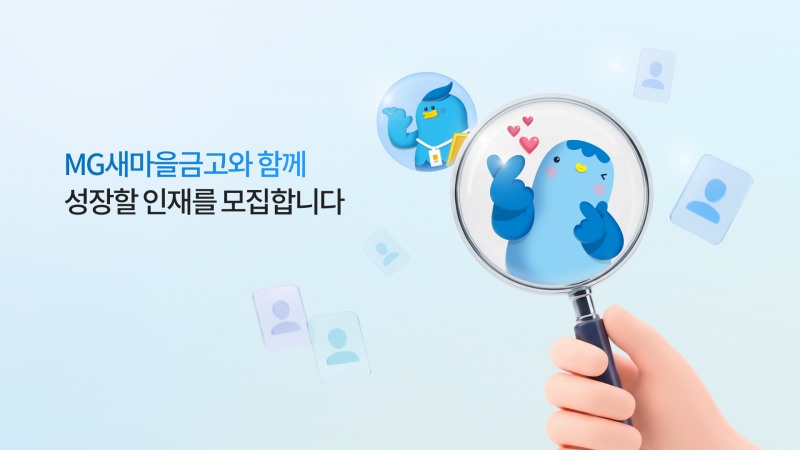 /새마을금고중앙회