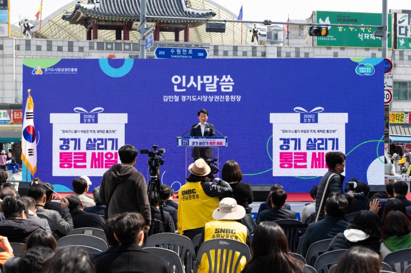 2026년 상반기 경기 살리기 통큰 세일