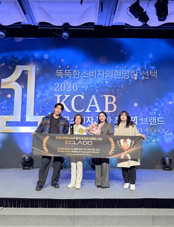 에끌라두(ECLADO), 3년 연속 소비자 선택 받았다...‘메디컬 코스메틱’ 영향력 입증