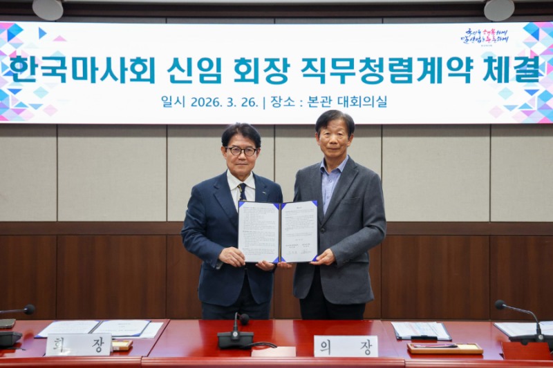 우희종 한국마사회장 (우) 박현출 이사회 의장