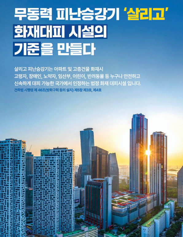 디디디, “피난은 권리가 돼야 한다”…‘살리고’ 앞세워 인권 기반 안전망 선언