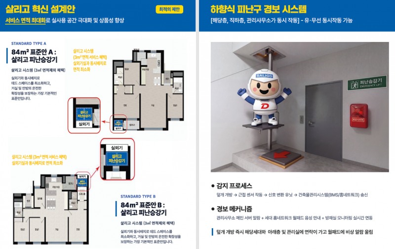 디디디, “피난은 권리가 돼야 한다”…‘살리고’ 앞세워 인권 기반 안전망 선언
