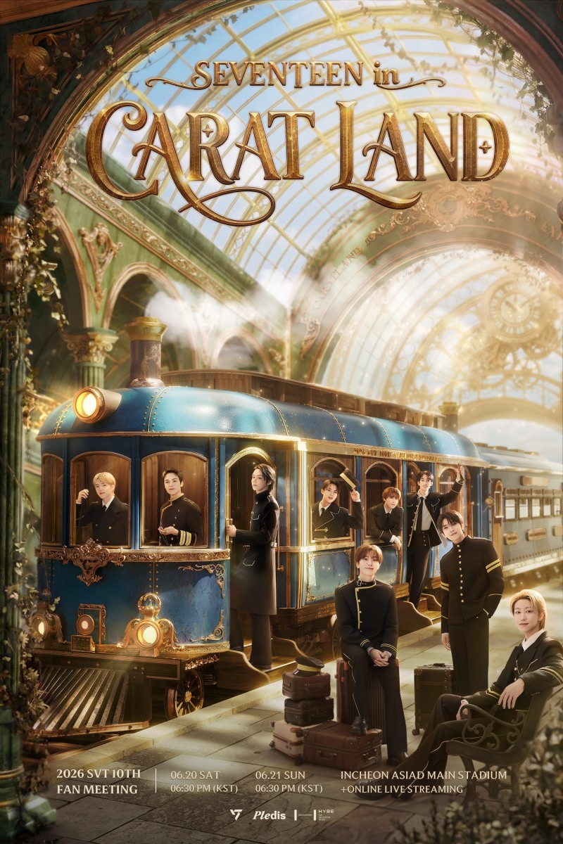 세븐틴, 6월 인천아시아드주경기장서 ‘캐럿 랜드’ 개최…올해도 이례적 스타디움 팬미팅