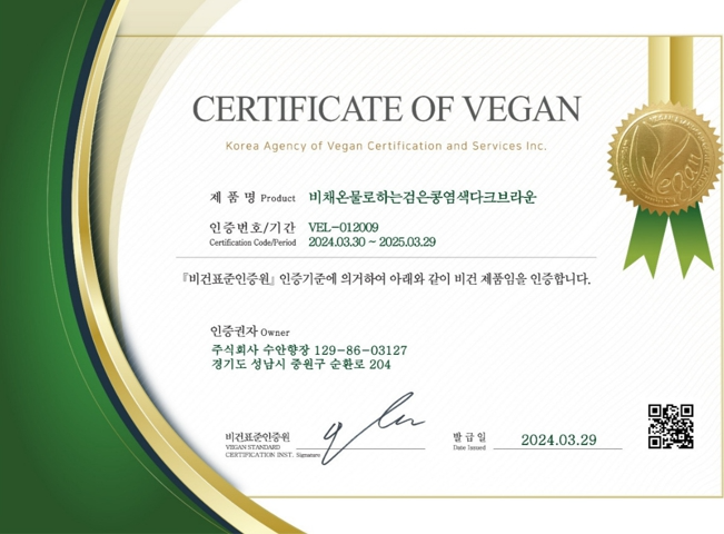 비채온, 비건인증 염색제 기반 저자극 셀프 염색 시장 확대 나서