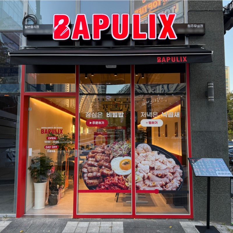 밥풀릭스, 론칭 4주년 기념 1억 원 규모 상생 캠페인 진행