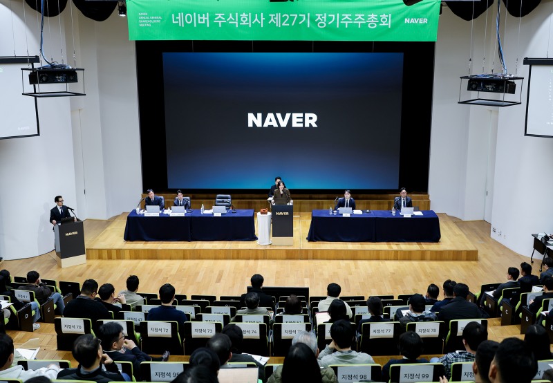 지난 23일 경기도 성남시 분당구 네이버 그린팩토리에서 열린 제27기 네이버 정기주주총회