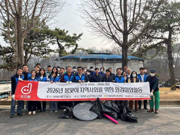 도드람 2026 봄맞이 환경미화활동