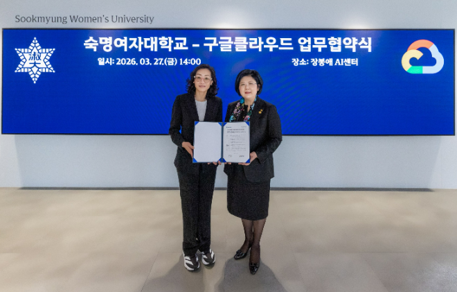 지난 27일, 서울 용산구 숙명여대 장봉애AI센터에서 열린 숙명여자대학교-구글 클라우드 업무협약식에서 문시연 총장(오른쪽)과 루스 선 구글 클라우드 코리아 사장이 기념 촬영을 하고 있다. (사진제공=숙명여대)