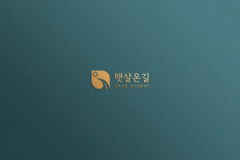 햇살온길 양육코칭심리상담센터, 5월 초 개원 예정