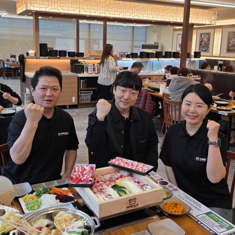 편백회관, 안산고잔점 출점…편백찜·샤브샤브 결합