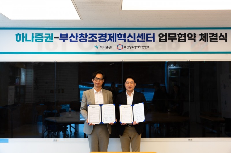 김동식 하나증권 종합금융본부장(오른쪽)과 김용우 부산창조경제혁신센터 대표이사가 30일 열린 업무협약식에서 사진 촬영을 하고 있다.