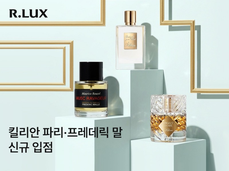 쿠팡 알럭스, 니치 향수 브랜드 킬리안 파리·프레데릭 말 신규 입점