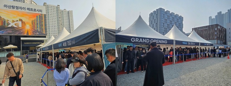 아산탕정자이 메트로시티 견본주택 외부 대기 줄