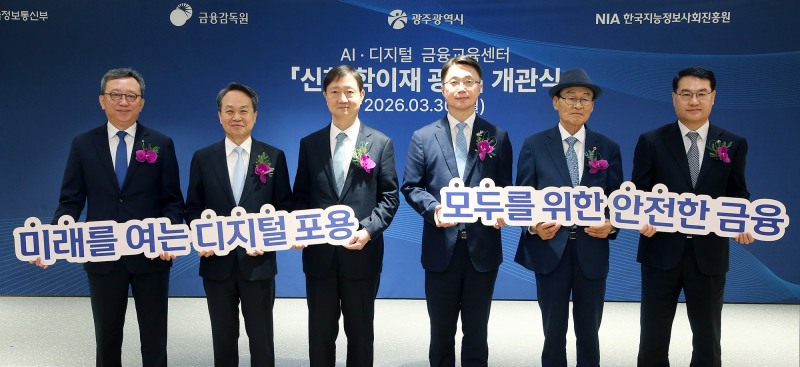 신한은행, 지역 금융교육 강화로 포용금융 실천한다 신한 학이재 광주 개관