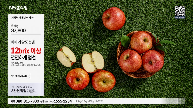 NS홈쇼핑이 4월 1일부터 반영하는 TV UI개편 이미지