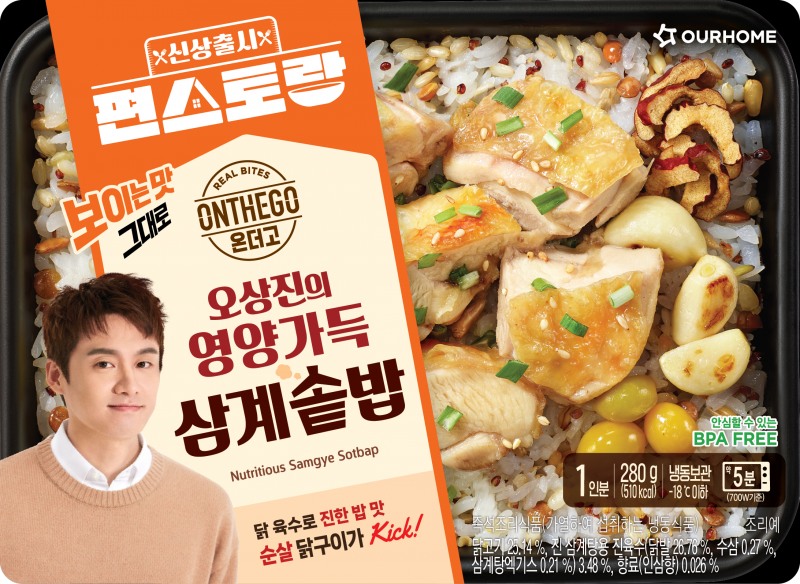아워홈 신제품 온더고 ‘오상진의 영양가득 삼계솥밥
