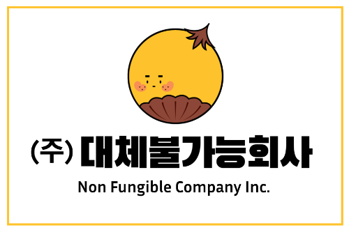 대체불가능회사, 혁신성장유형 벤처기업 인증 획득