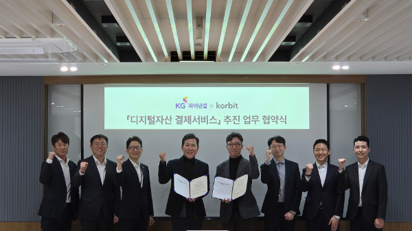 KG파이낸셜, 코빗과 디지털자산 결제 서비스 추진 MOU 체결