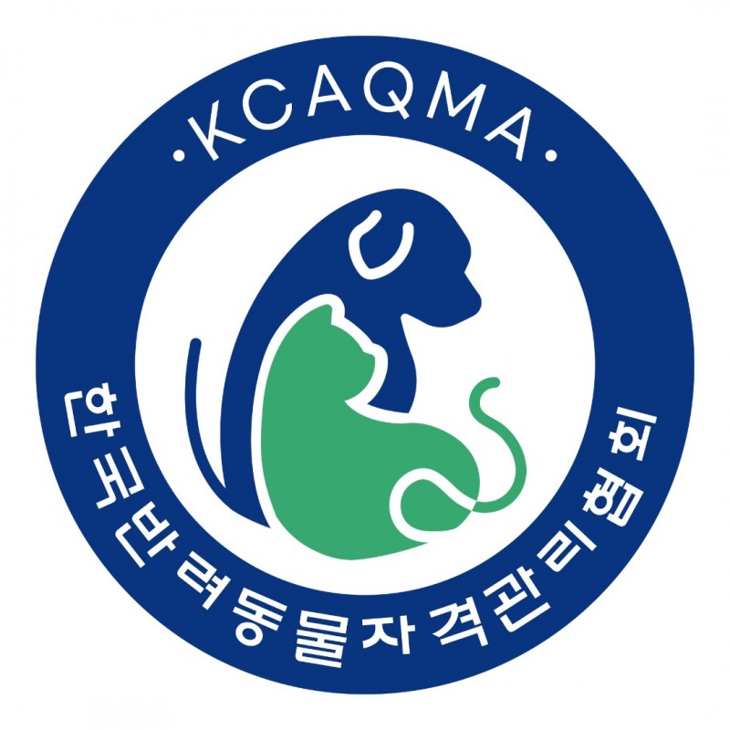 한국반려동물자격관리협회, 2026년 1차 검정시험 시행.. 실무 중심 자격 기준 제시
