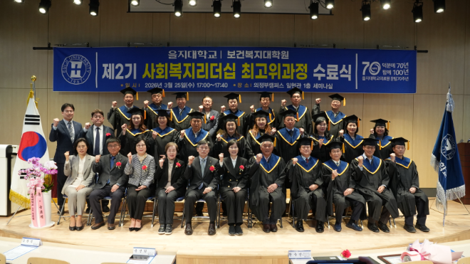 지난 25일 을지대 의정부캠퍼스 1층 세미나실에서 열린 갈등조정전문가 자격증 수여식에서 33명이 자격증을 받았다. (사진제공=을지대학교)