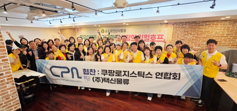 쿠팡 파트너스 연합회(CPA)와 ㈜택신물류의 협찬으로 열린 울산 지역 취약계층 지원 기금 마련 행사에서 ‘골프로만난사람들’ 회원들과 ㈜택신물류 신정환 대표가 기념 촬영을 하고 있다./사진=쿠팡 파트너스 연합회(CPA) 제공