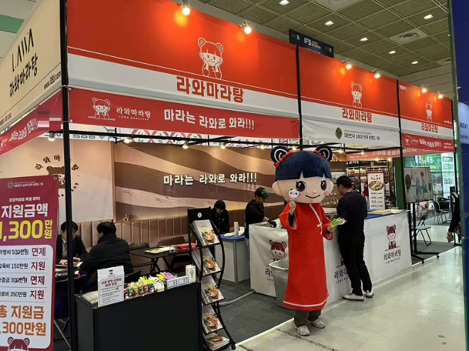 제공=주식회사 라와에프앤씨