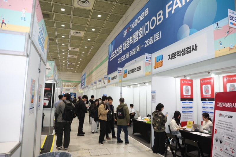 2026 스포츠산업 채용박람회 성료