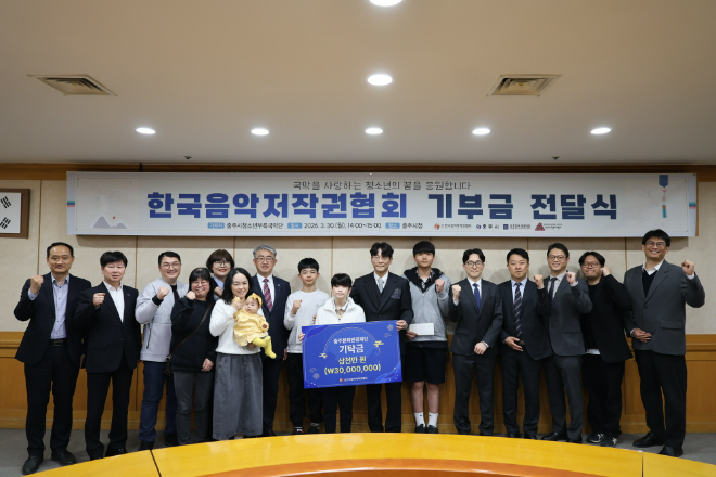 음저협 이시하 회장이 충주시청에서 열린 기탁식에서 학생들에게 기부금과 문화상품권을 전달 후 기념사진 촬영을 하고있다. (사진제공=음저협)