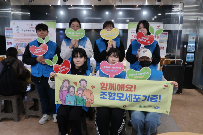 조혈모세포은행 기증 희망 등록 캠페인. 단체 기념사진. (사진제공=가톨릭대학교 가톨릭중앙의료원)