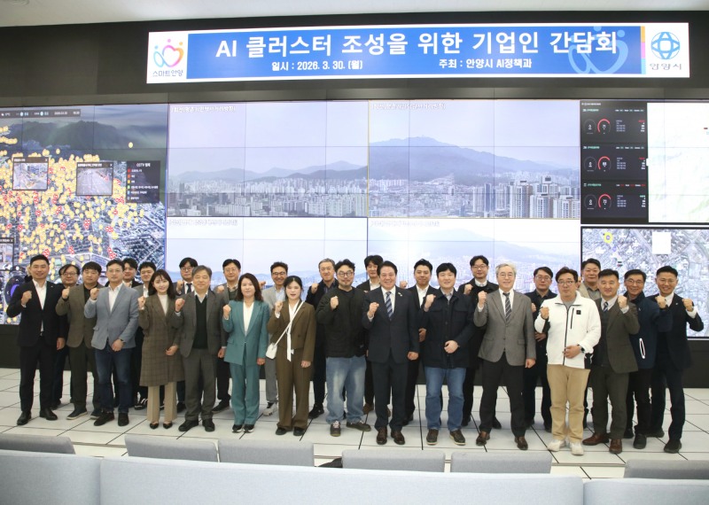 AI 클러스터 조성을 위한 기업인 간담회