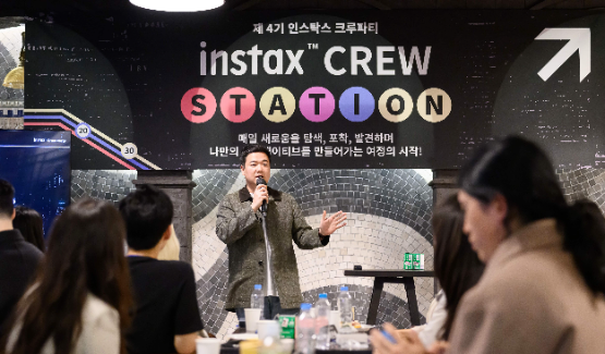 한국후지필름, 제4기 ‘인스탁스 크루’ 파티 성료…브랜드 체험·크루 네트워킹 강화