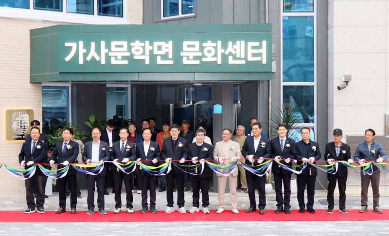 가사문학면 문화센터 준공식 (사진제공=담양군)