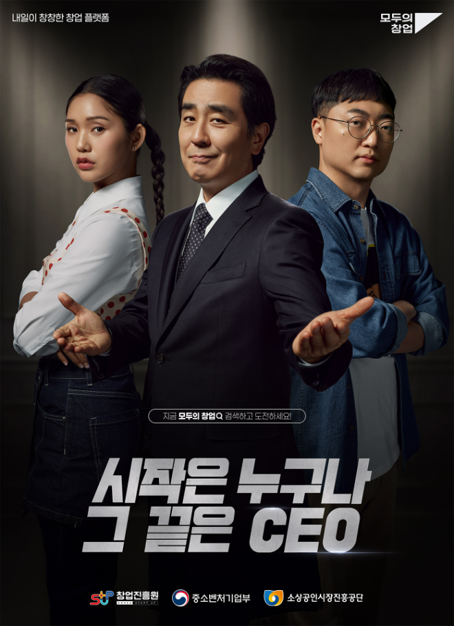 ‘모두의 창업 프로젝트’ 관련 홍보 이미지. (사진제공=가톨릭관동대)