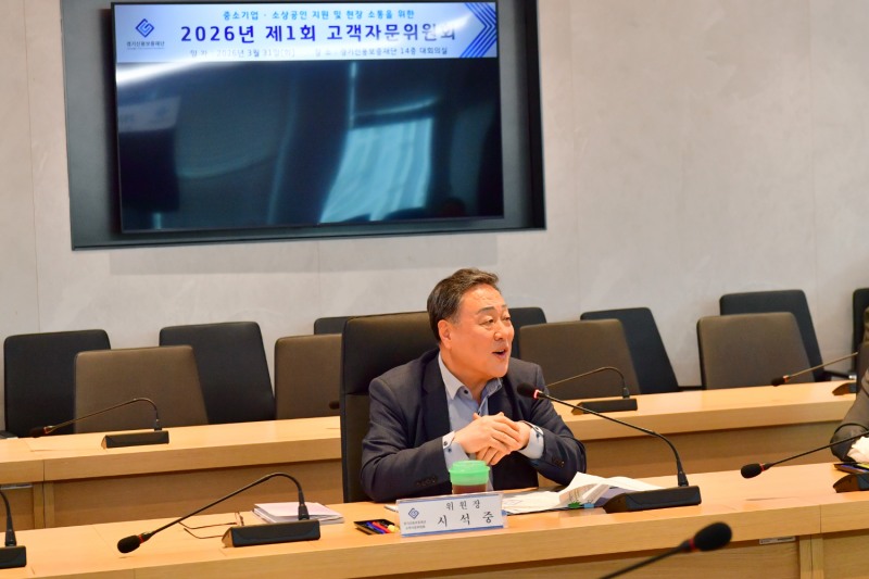 시석중 경기신용보증재단 이사장