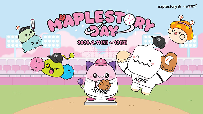 '메이플스토리 데이' 관련 이미지. 자료 제공 : 넥슨