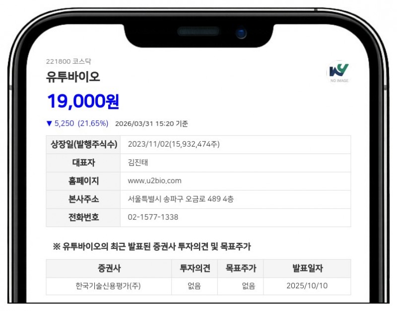 유투바이오에서 이름 바꾼 지구홀딩스, 84억원에 '헬로우봇' 관련 기업 인수