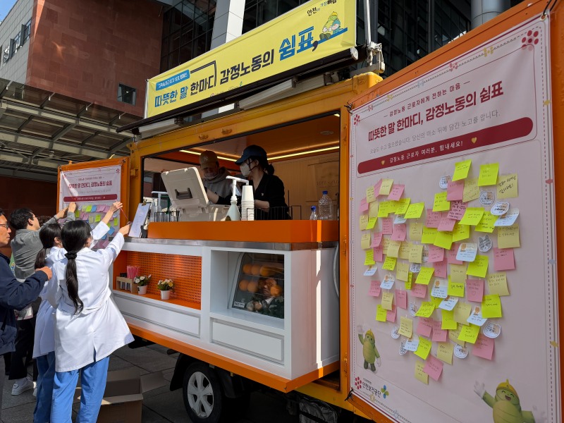 한국산업안전보건공단 서울광역본부(본부장 원방희)는 31일 신촌 세브란스 병원에서 고객의 폭언 등으로 인한 건강장해 예방과 사회적 인식 제고를 위해 고객응대 근로자 보호 캠페인을 실시했다고 밝혔다./한국산업안전보건공단 서울광역본부