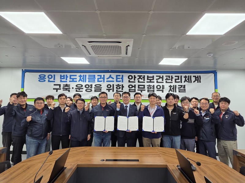 한국산업안전보건공단 경기광역본부(KOSHA, 본부장 김인우)는 31일, SK하이닉스, SK에코플랜트와 함께 ‘반도체 건설공사 안전보건관리체계 구축 및 운영을 위한 업무협약’을 체결했다고 밝혔다./한국산업안전보건공단 경기광역본부