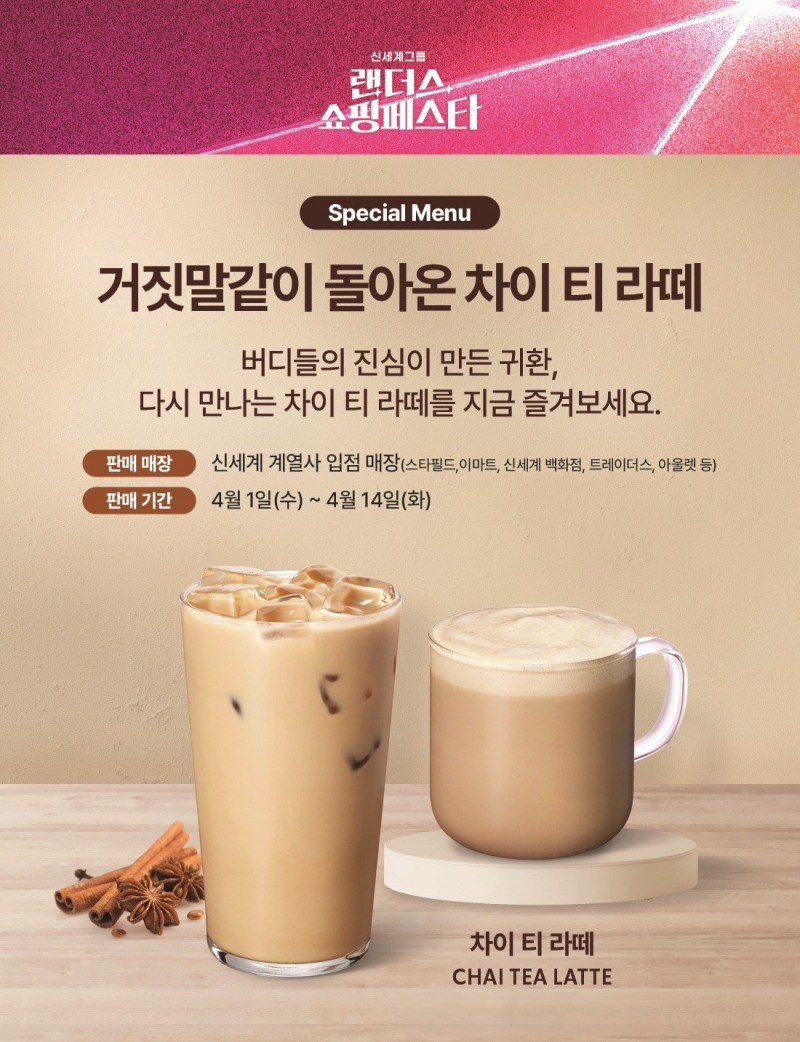 사진 = 스타벅스 코리아 제공