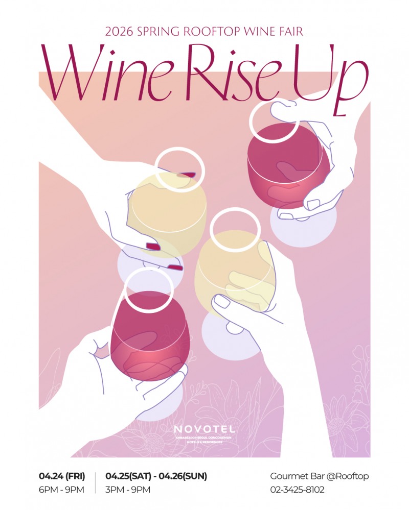 노보텔 앰배서더 서울 동대문, 2026 와인페어 ‘와인 라이즈 업’ 개최