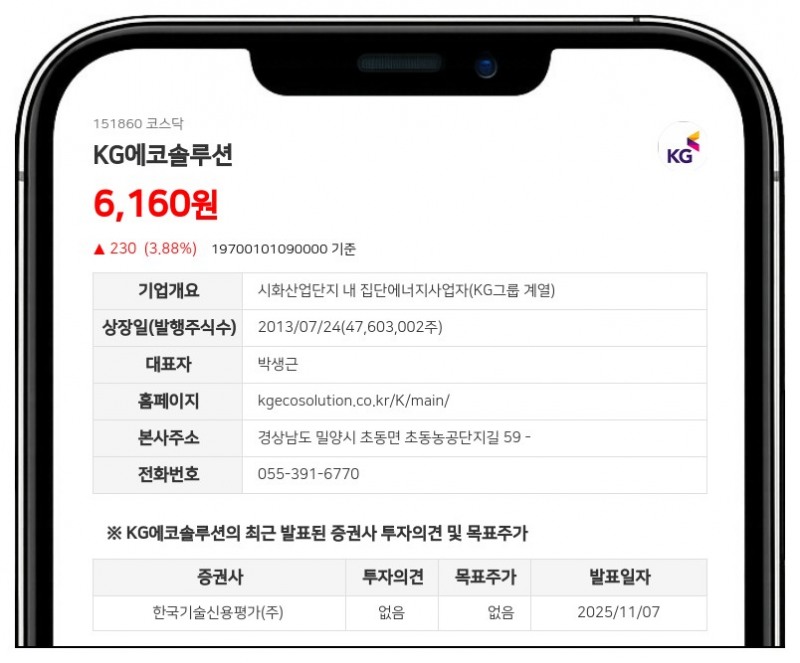KG스틸, 5500억원 투입해 케이카 양수... 지분 72.19% 확보로 경영권 인수