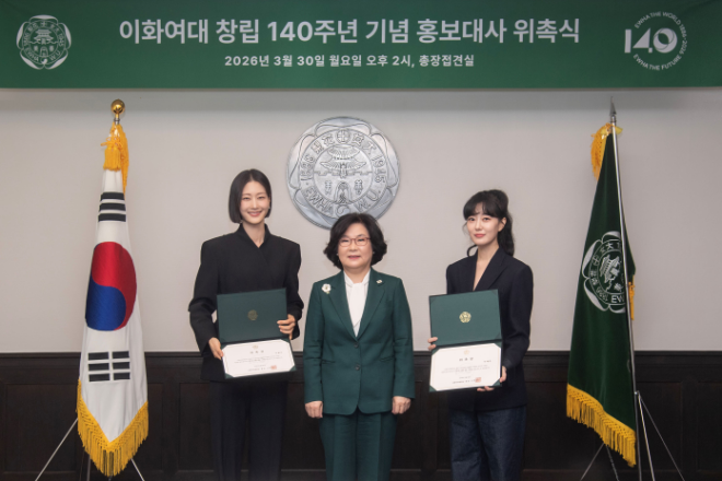 지난 30일 열린 이화여대 홍보대사 위촉식에서 (왼쪽부터) 모델 겸 방송인 이현이와 이향숙 총장, 이재은 아나운서. (사진제공=이화여대)