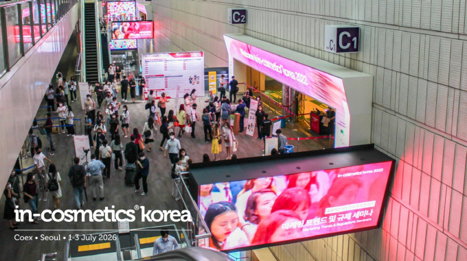사진설명 :지난 인-코스메틱스 코리아 행사 진행 모습 사진제공 : 인-코스메틱스 코리아