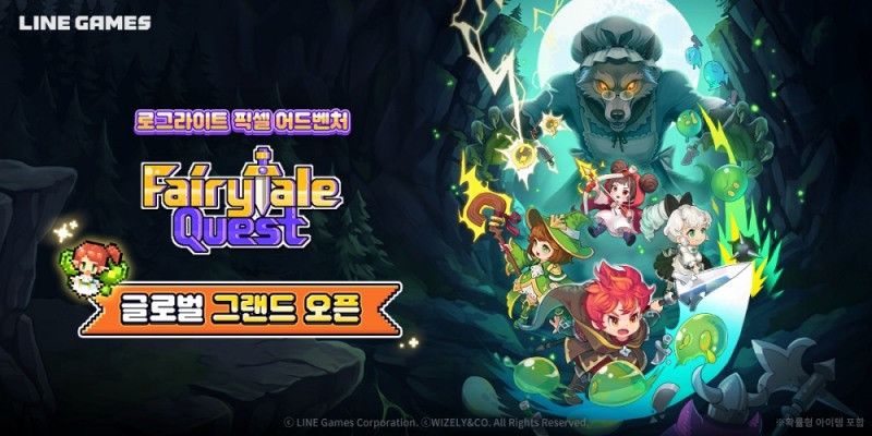 (제공=라인게임즈).