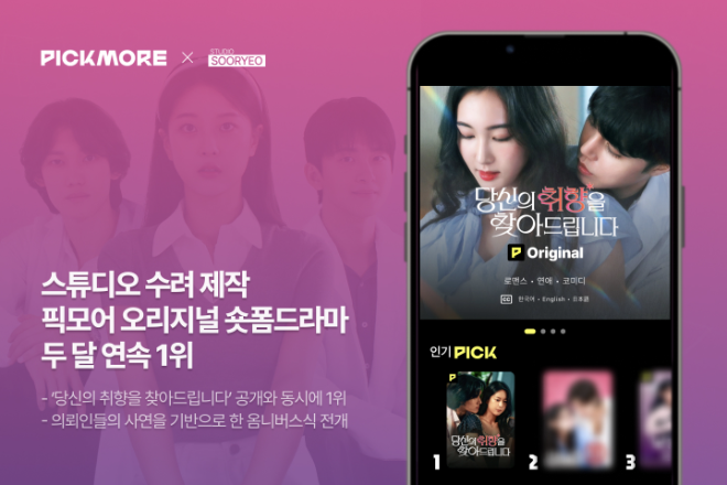 제공=스튜디오 수려