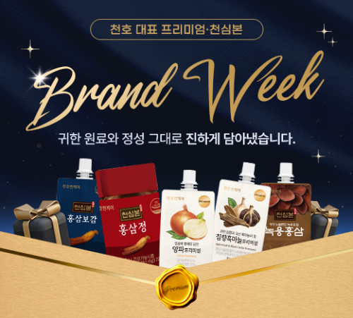 천호엔케어, 프리미엄과·천심본 ‘브랜드 위크’ 진행
