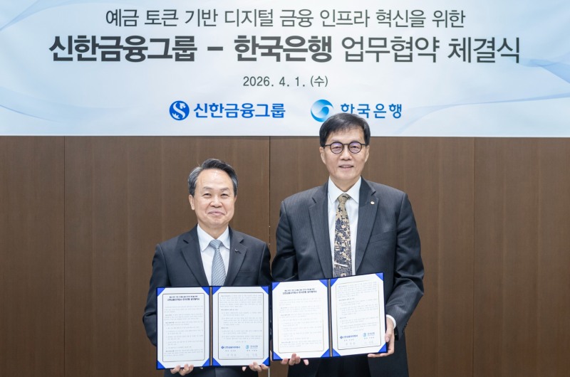 신한금융그룹은 1일 서울시 중구에 위치한 한국은행 본관에서 ‘예금 토큰 기반 디지털 금융 인프라 혁신을 위한 업무협약’을 체결했다고 밝혔다. 이날 협약식에 참석한 (사진 왼쪽)진옥동 신한금융그룹 회장과 이창용 한국은행 총재가 기념촬영을 하고 있다./신한금융그룹